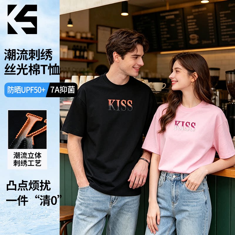 KING SALUTE 潮流刺绣工艺丝光棉男女同款抗菌防晒短袖T恤图片