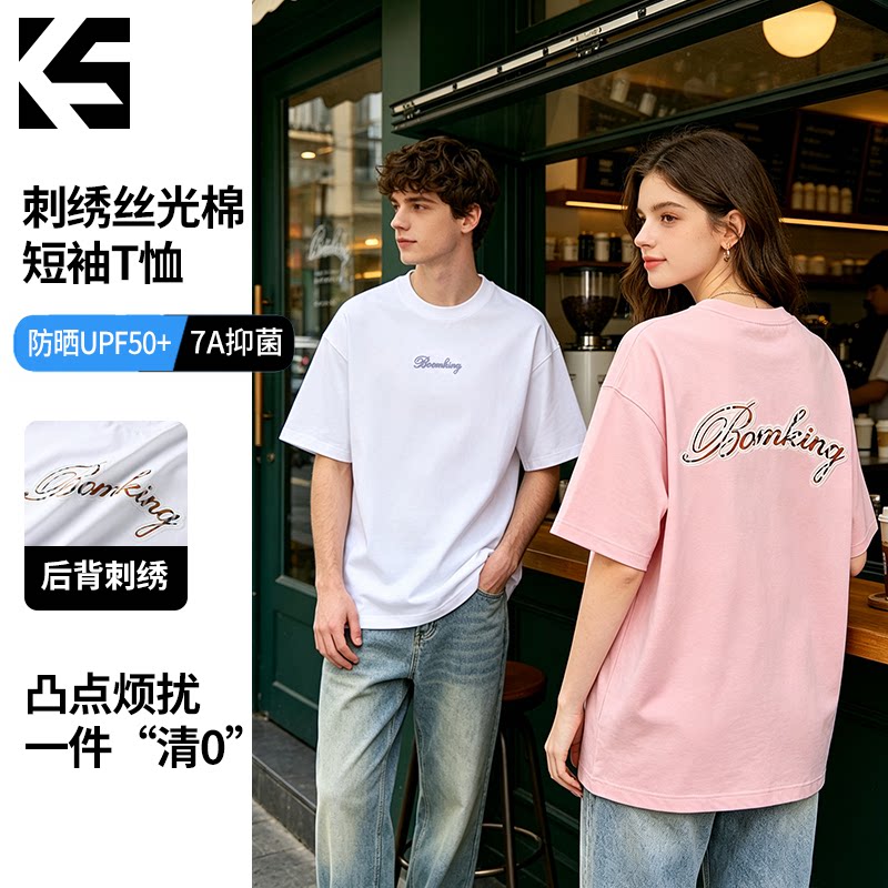 KING SALUTE 大牌刺绣工艺丝光男女同款抗菌防晒短袖T恤K6SGM108图片