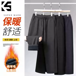 【爆米花专享】快奢尚品加厚绵羊毛桑蚕丝保暖裤7K26851
