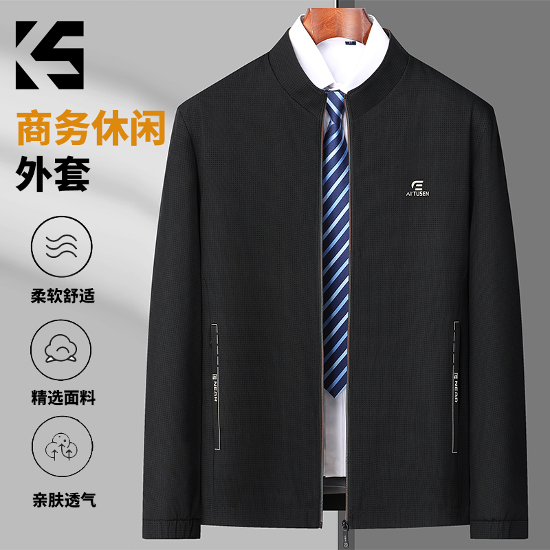 【维也娜老赵专享】KINGSALUTE快奢尚品 商务绅士外套YC2335