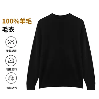 【维也娜老赵专享】快奢尚品 冬季保暖内搭羊毛衫 DL241025