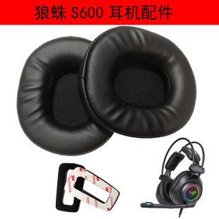 适用于狼蛛S600耳机套头戴耳罩耳套耳包海绵套皮套头梁垫网吧配件
