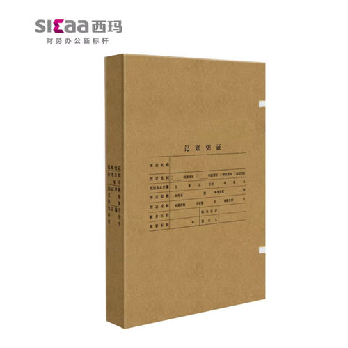 全A4凭证装订盒 Z010227 用友装订用品 220*310*40牛皮纸档案盒