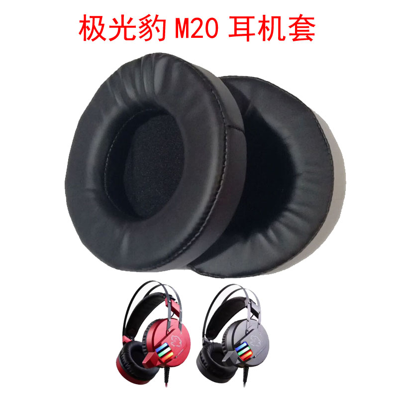 极光豹J9 J5 J12 J16 M20 M01U M30 M40耳机套海绵套皮套耳罩耳棉