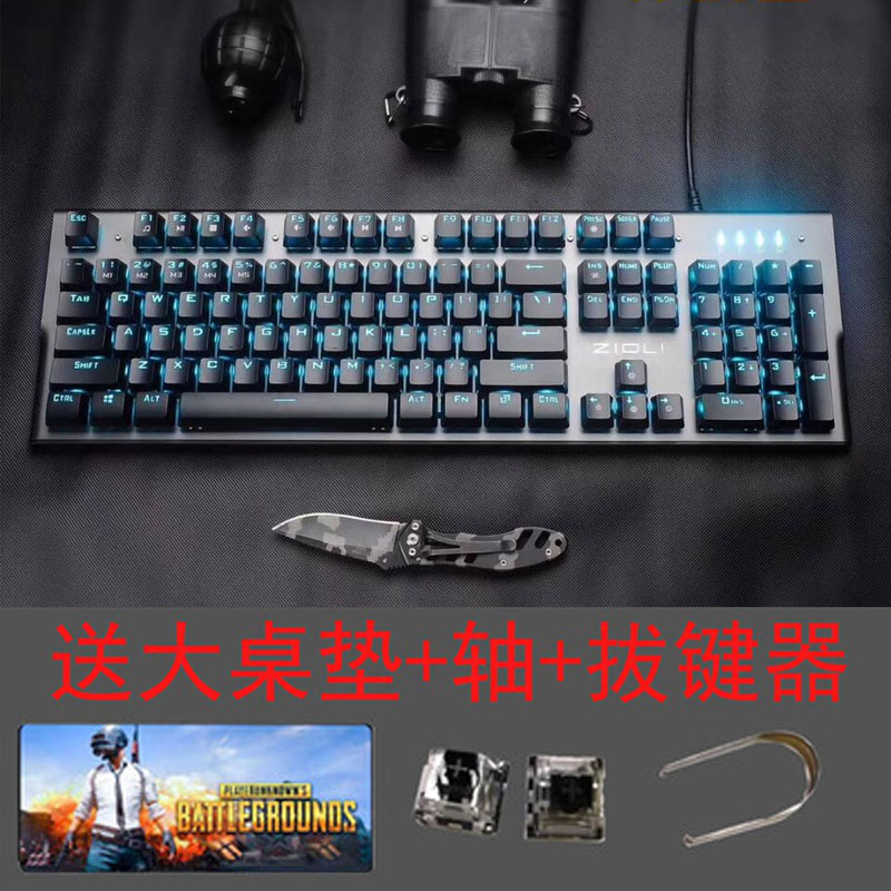 磁动力电竞光轴网吧吃鸡机械键盘