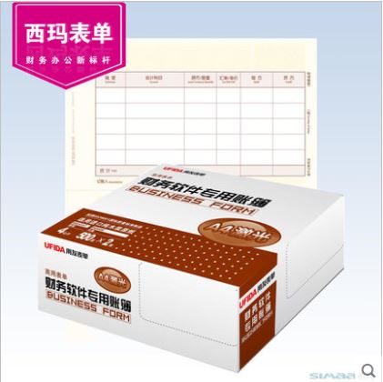 含票包邮原装西玛用友凭证纸/A4数外记账凭证KPJ102