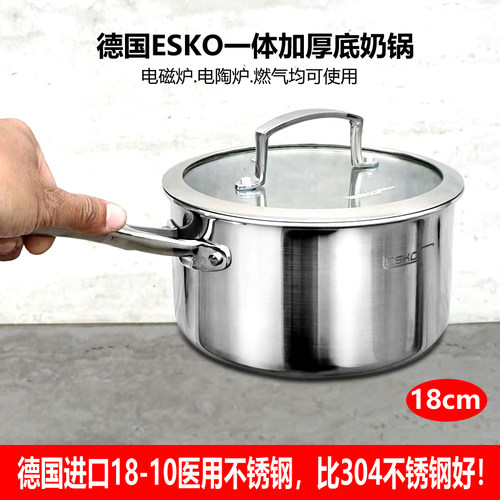 德国品牌18-10不锈钢18cm奶锅