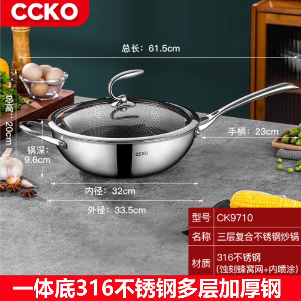 316钢32CM蜂窝不沾炒锅一体底图片