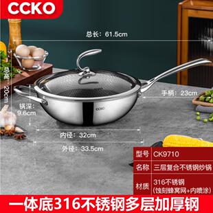 CCKO炒锅家用全面蜂窝炒不粘316不锈钢电磁炉煤气灶专用带盖32cm
