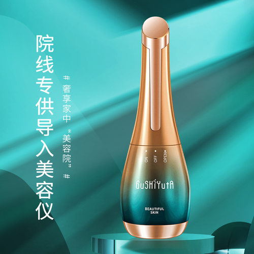 故事与她导入按摩美容仪提拉紧致改善肌肤脸部细纹法令纹按摩仪