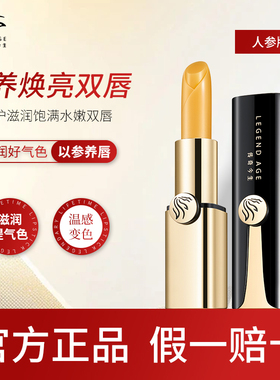 传奇今生人参版官方正品