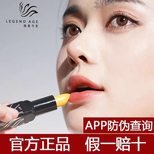 传奇今生唇膏变色口红不掉色不沾杯健康滋润保湿正品女