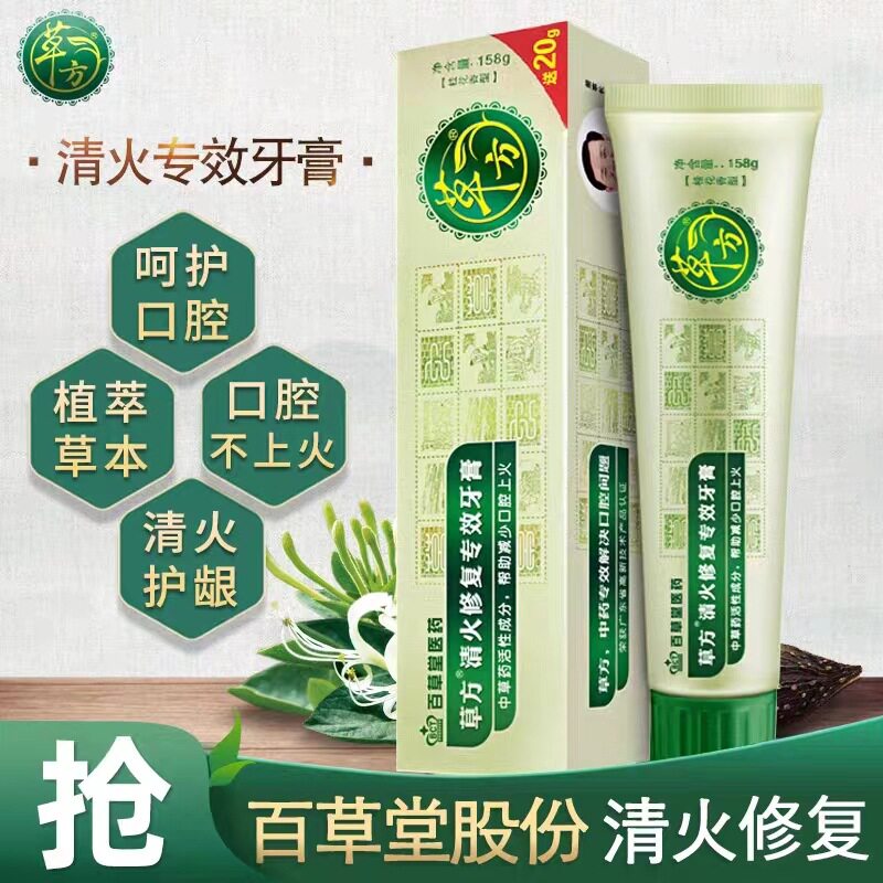 通用清火修复中国大陆盒装成人
