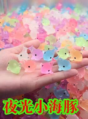 七彩夜光小海豚微景观DIY摆件创意可爱发光海豚树脂工艺品小礼物
