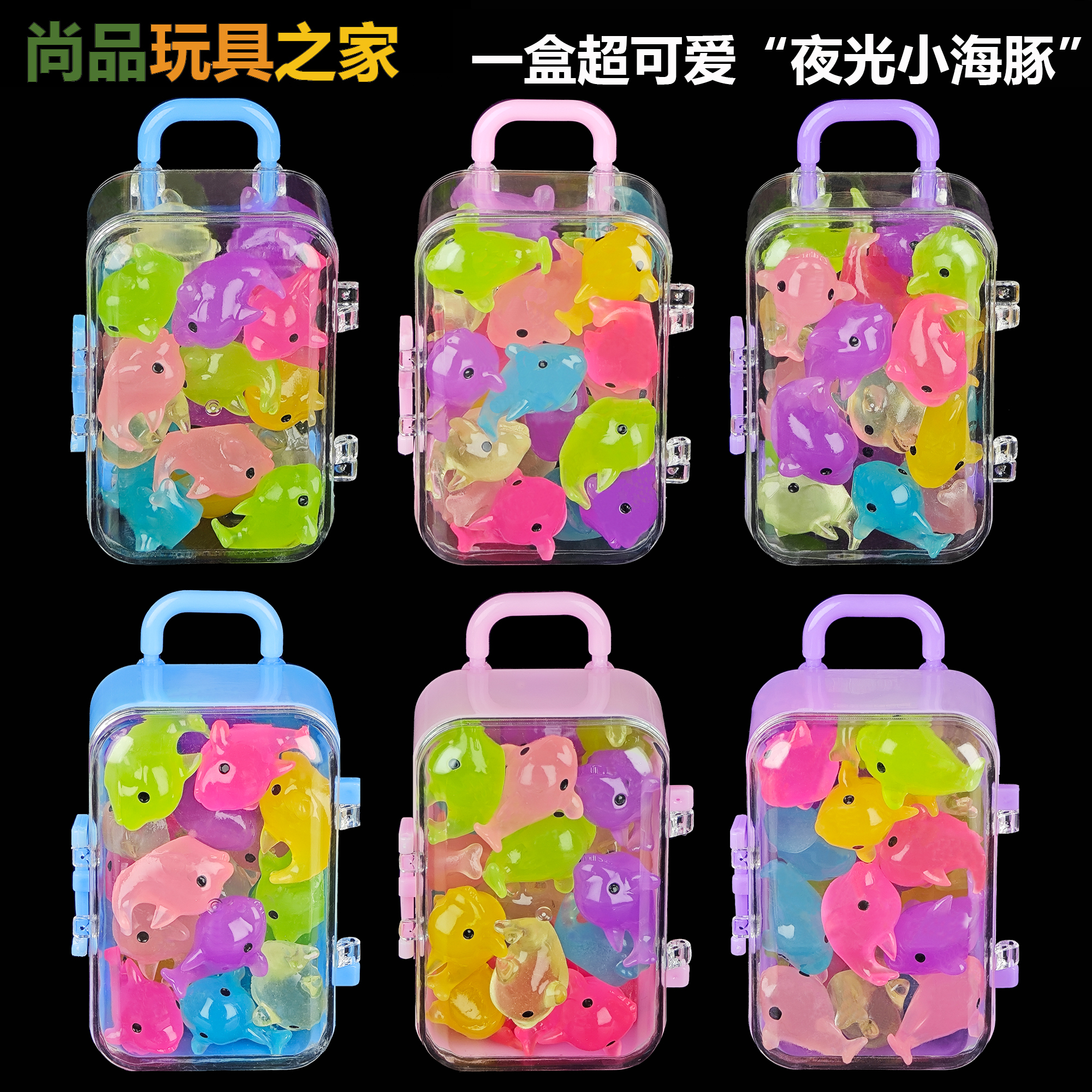 夜光水晶小海豚发光玩具摆件儿童生日开学礼物奖品男女孩伴手礼