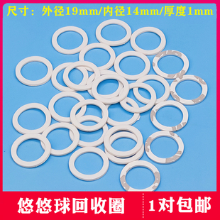 橡胶圈 回收圈 悠悠球专业配件 YOYO溜溜球通用硅胶回收胶贴