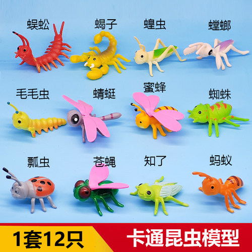 仿真昆虫动物模型玩具