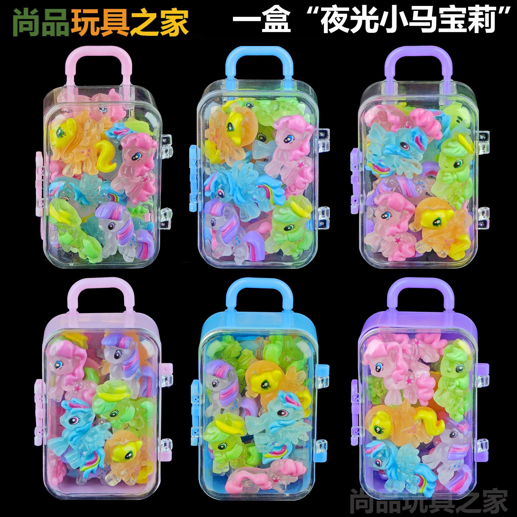 卡通水晶夜光小马宝莉发光公仔玩偶摆件儿童玩具幼儿园活动奖励品,玩具/童车/益智/积木/模型,仿真/动物玩偶,淘宝优惠券,粉丝福利购,淘宝优惠卷