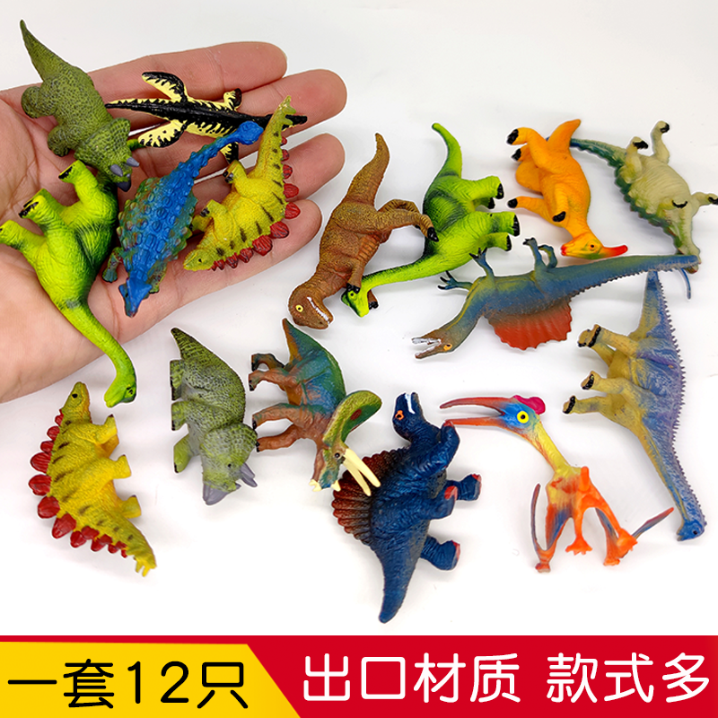 侏罗纪世界迷你实心摆件小恐龙