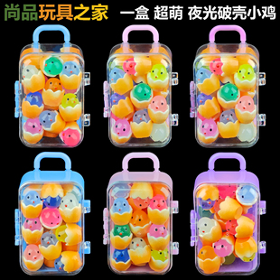 夜光发光蛋壳小鸡摆件荧光破壳树脂小鸡蛋仔桌面玩具小物件装饰品
