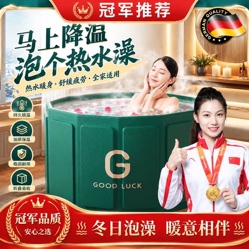 德国折叠泡澡桶大人家用洗澡桶儿童成人全身大容量秋冬加热沐浴桶