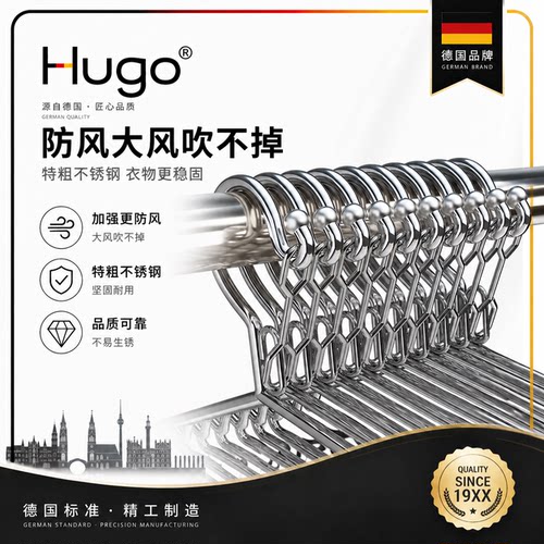 特粗防风衣架家用晾不锈