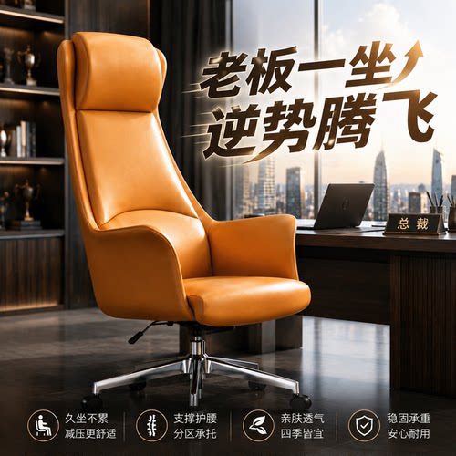 办公老板椅舒适久坐商务