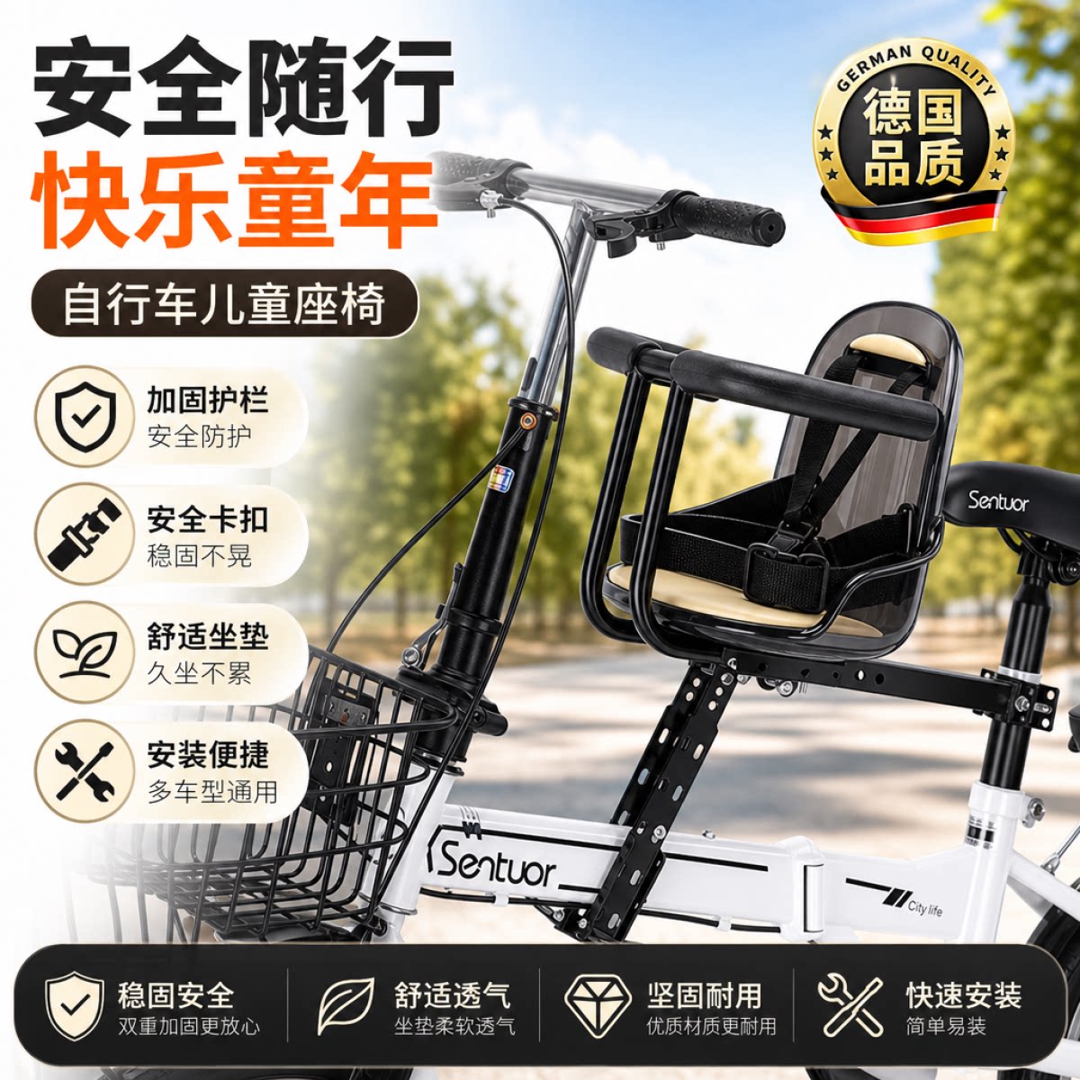 德国Hugo自行车儿童座椅前置款山地公路代驾折叠车弯梁宝宝安全椅