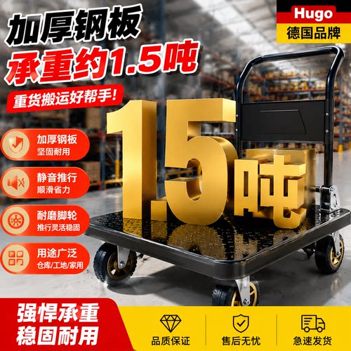小推车拉货重型平板车搬