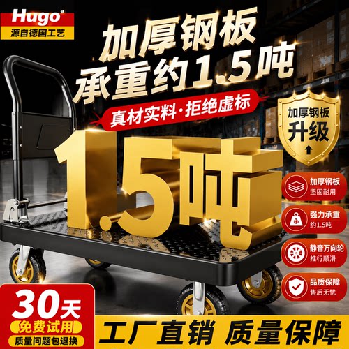小推车拉货钢板手平搬运