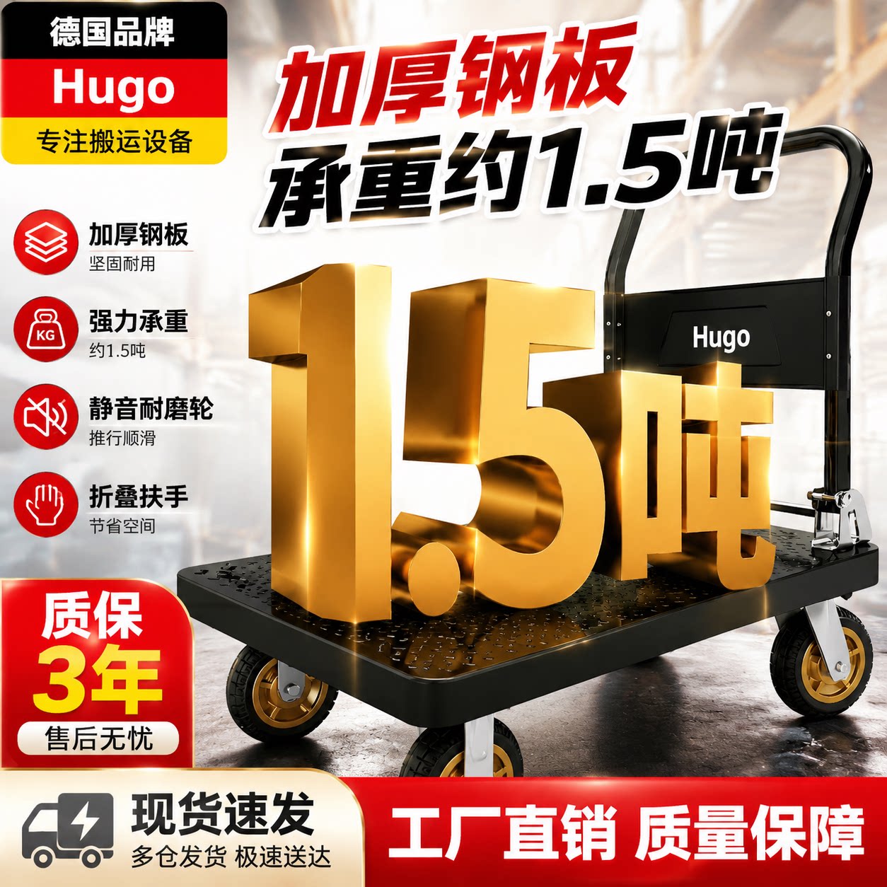 德国钢板小推车拉货拖车