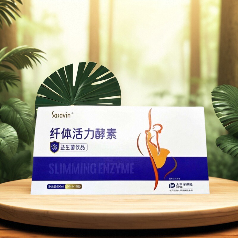 sasavin纤体活力酵素长双歧杆菌