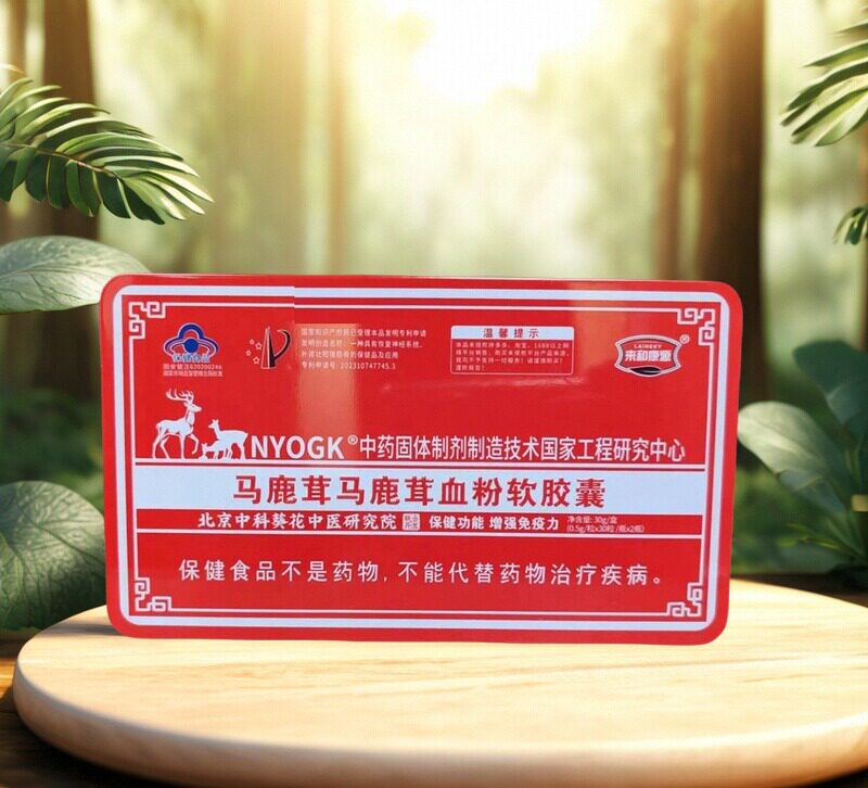 来和康源马鹿茸马鹿茸血粉软胶囊正品保障包邮