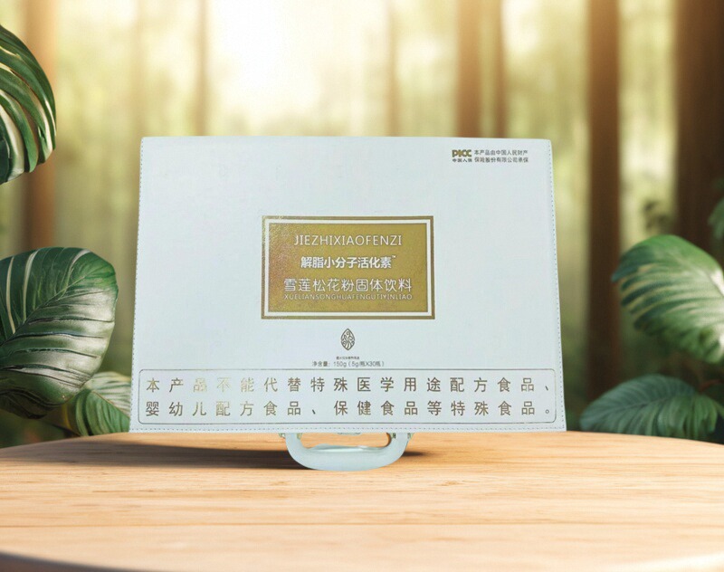 解脂小分子活化素雪莲松花粉雪莲