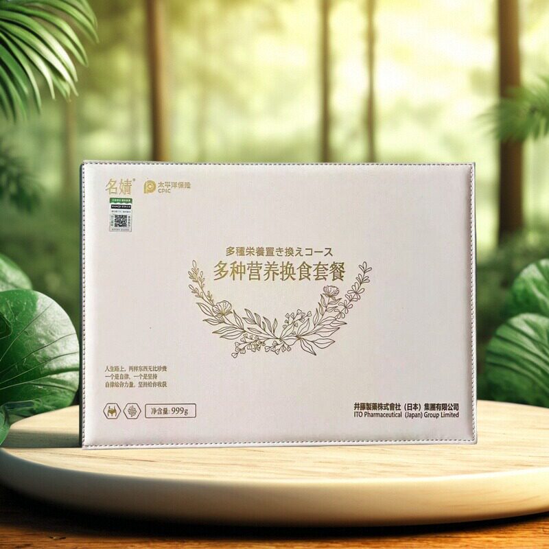 名婧多种营养换食套餐兰纤草本汉方俏俪人苗方世家朵朵姿正品