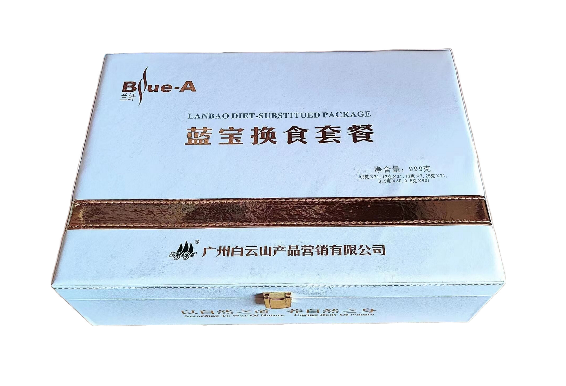 蓝宝全营养换食套餐兰纤草本汉方植物萃取草本汉方正品保障