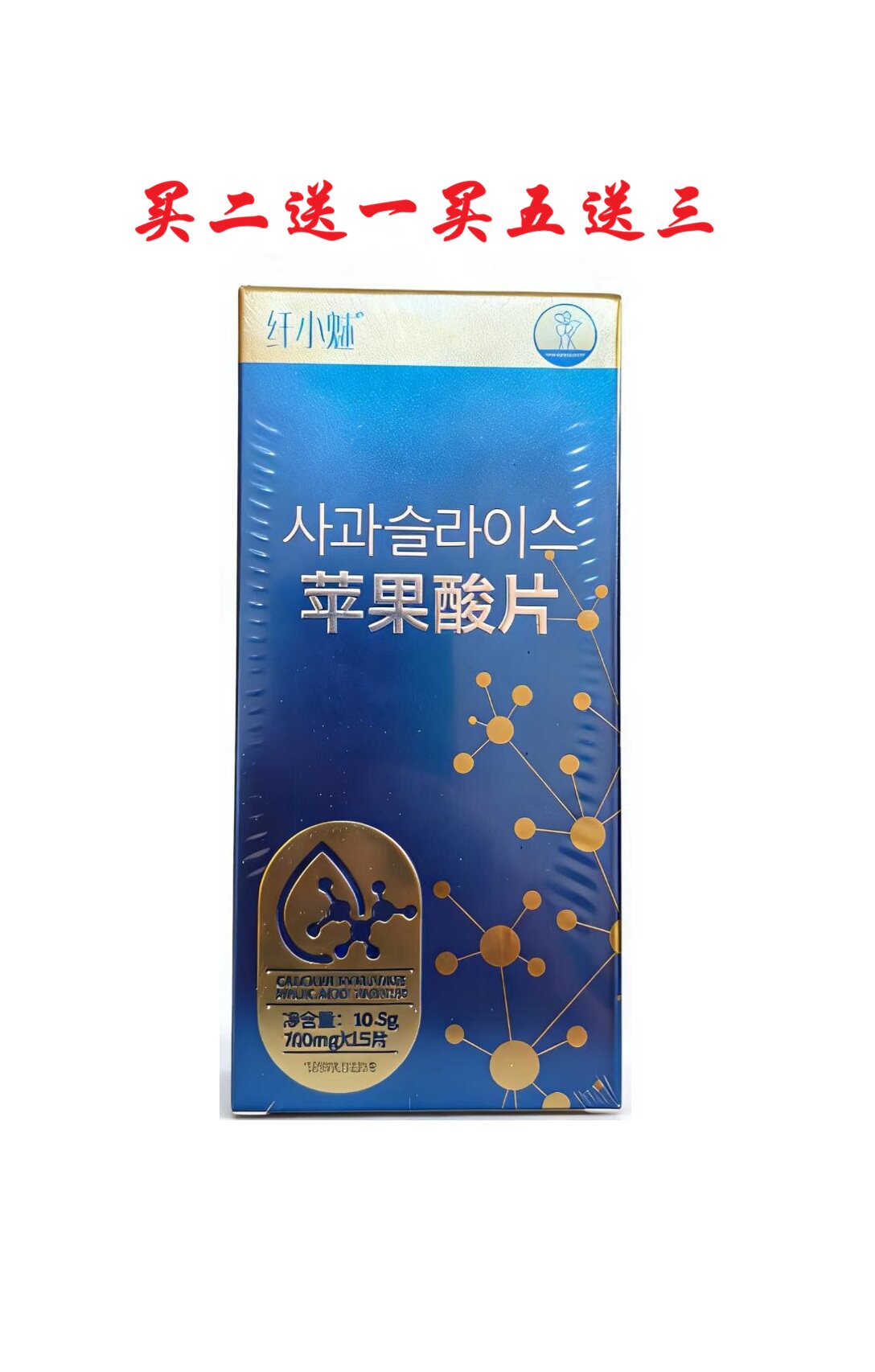 纤小魅苹果酸片丙酮酸钙清油美益生元多肽片白芸豆正品包邮