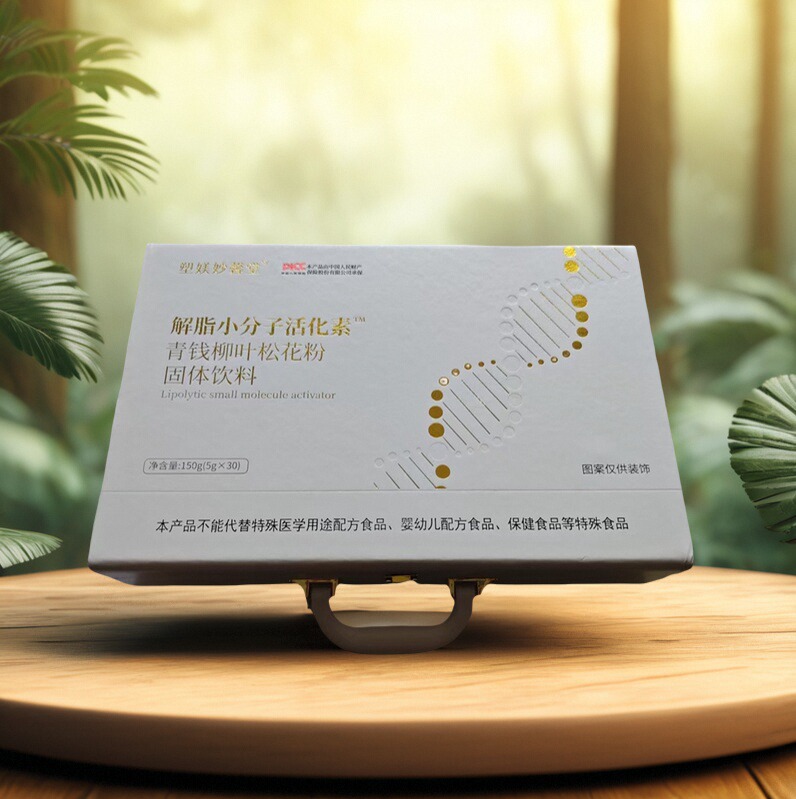 塑媄妙馨堂解脂小分子活化素