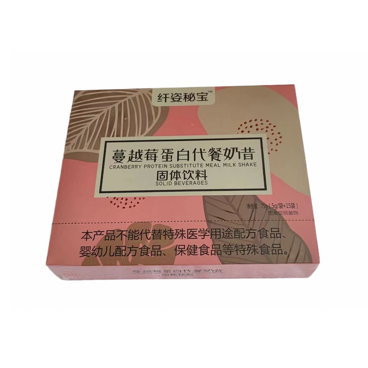纤姿秘宝蔓越莓蛋白代餐奶昔固体饮料代餐奶昔果味奶昔正品包邮
