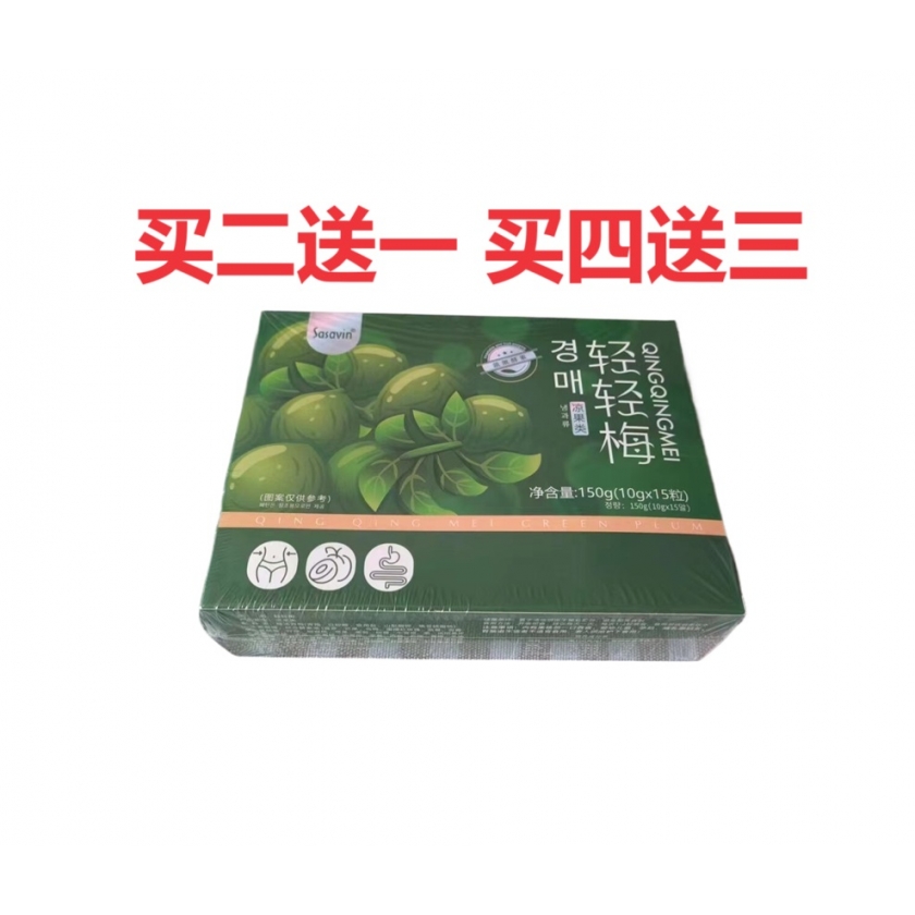 sasavin轻轻梅酵素青梅蜜饯青梅