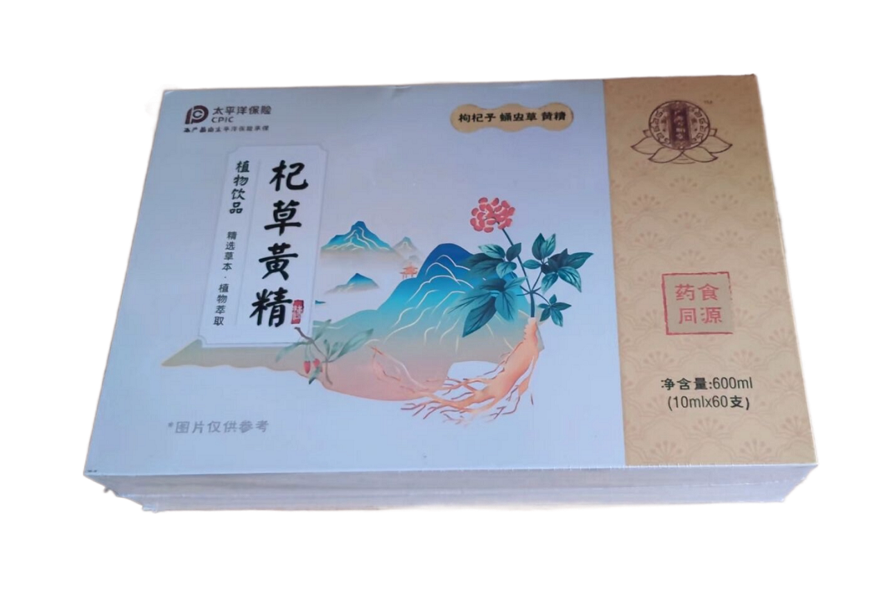 广济万顺堂杞草黄精植物饮品10ml*60瓶植物萃取草本 汉方正品包邮