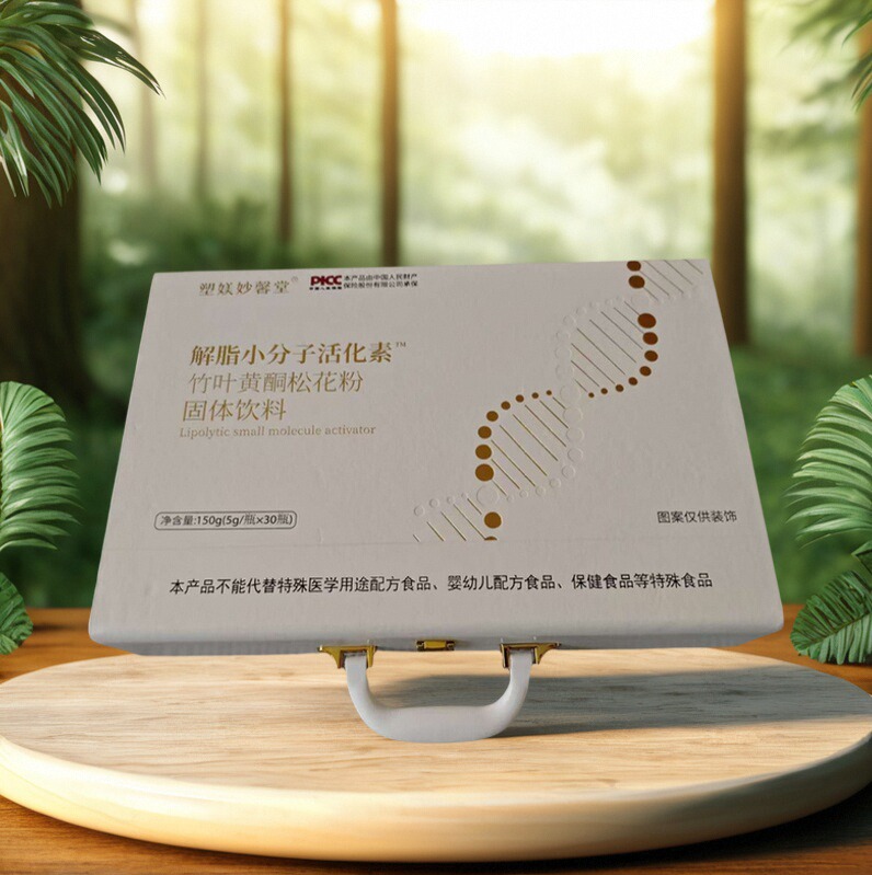 塑媄妙馨堂解脂小分子活化素竹叶黄酮松花粉植物萃取正品保障包邮
