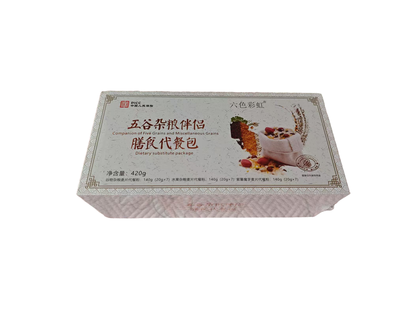 六色彩虹五谷杂粮膳食代餐包能量包素食植物萃取正品保障包邮