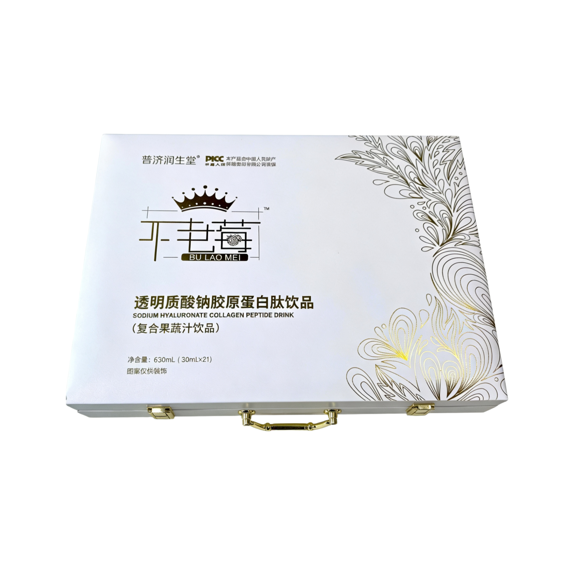 普济润生堂不老莓透明质酸钠胶原蛋白肽果蔬汁饮品植物萃取正品