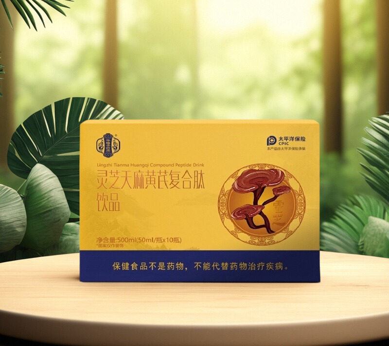 华膳帝药堂灵芝天麻黄芪复合肽饮品植物酵素草本汉方正品包邮