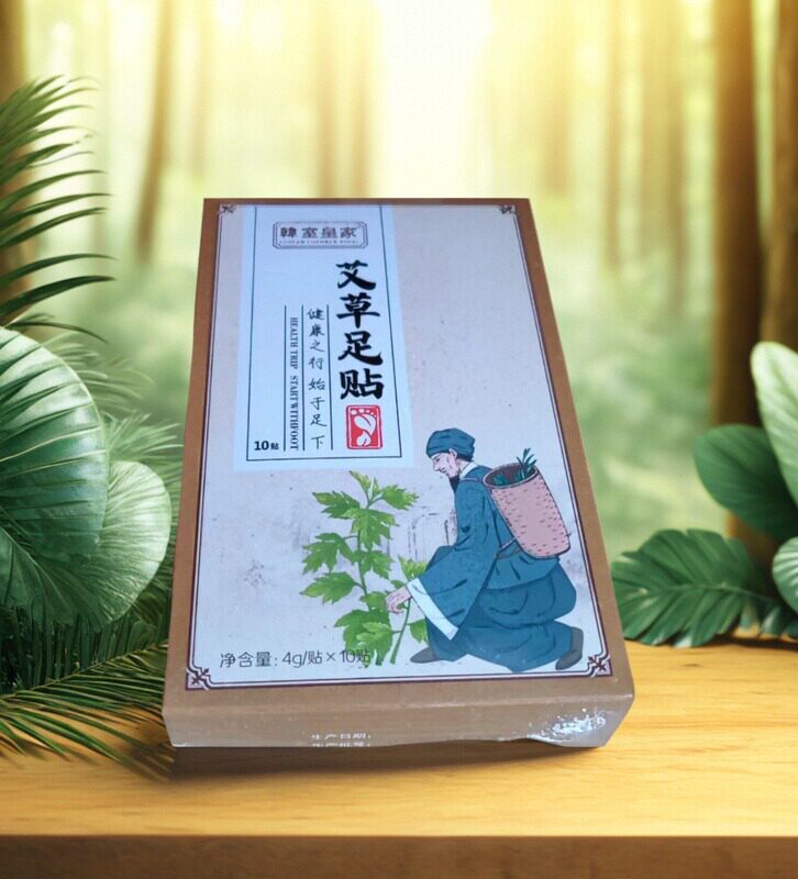 韩室皇家艾叶足贴5g*10贴野生植物祛湿萃取草本汉方正品保障