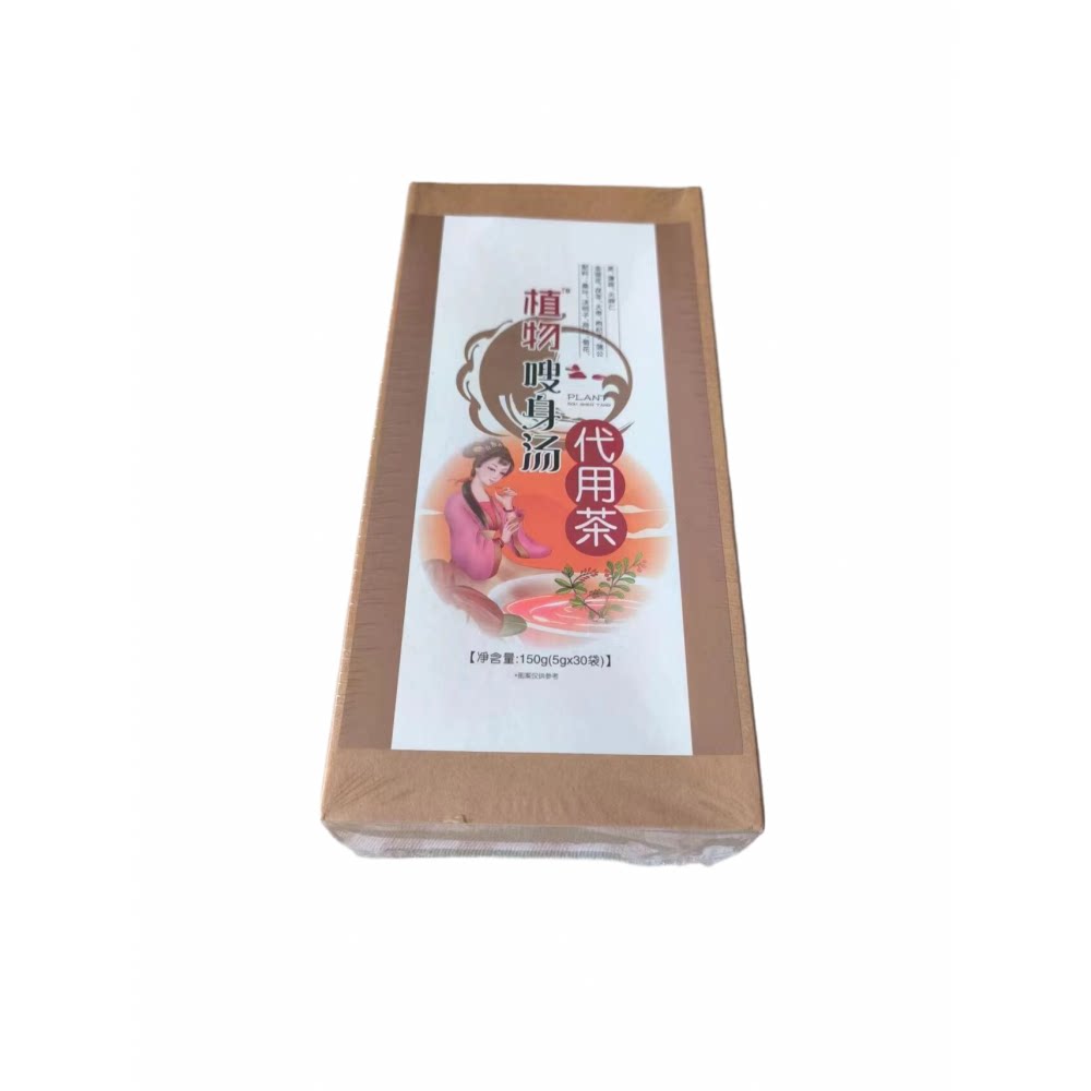 植物嗖身汤植物代用茶药食同源老图片