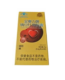 加济堂金奥力牌纳豆红曲胶囊植物萃取汉诺金草本汉方正品包邮