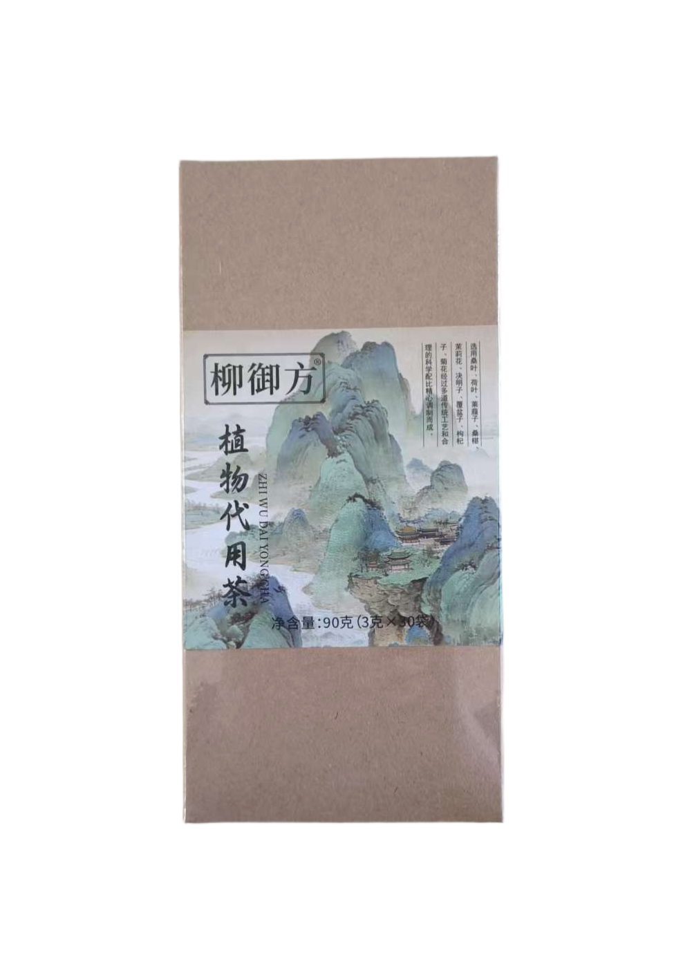 柳御方植物代用茶药食同源植物萃取草本汉方正品包邮