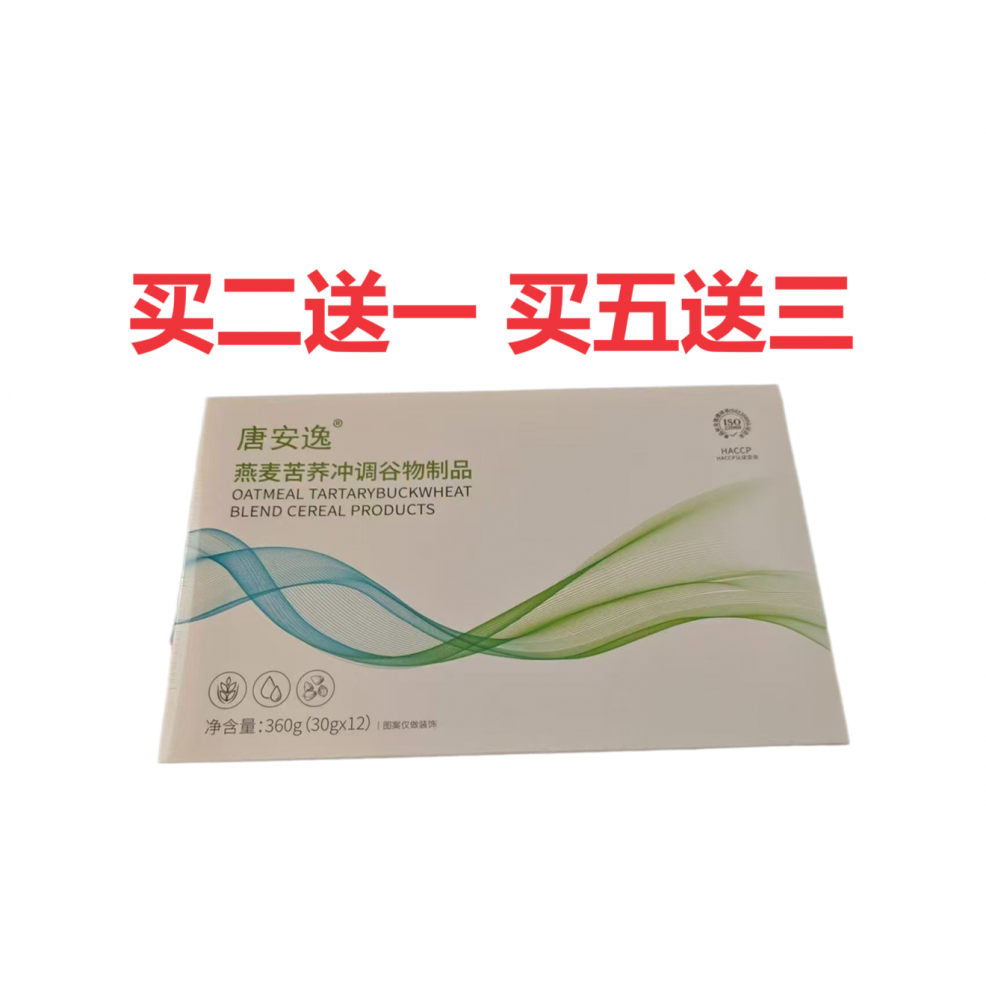 唐安逸燕麦苦荞冲调谷物制品血蛋白多肽苦瓜肽魔芋正品保障包邮